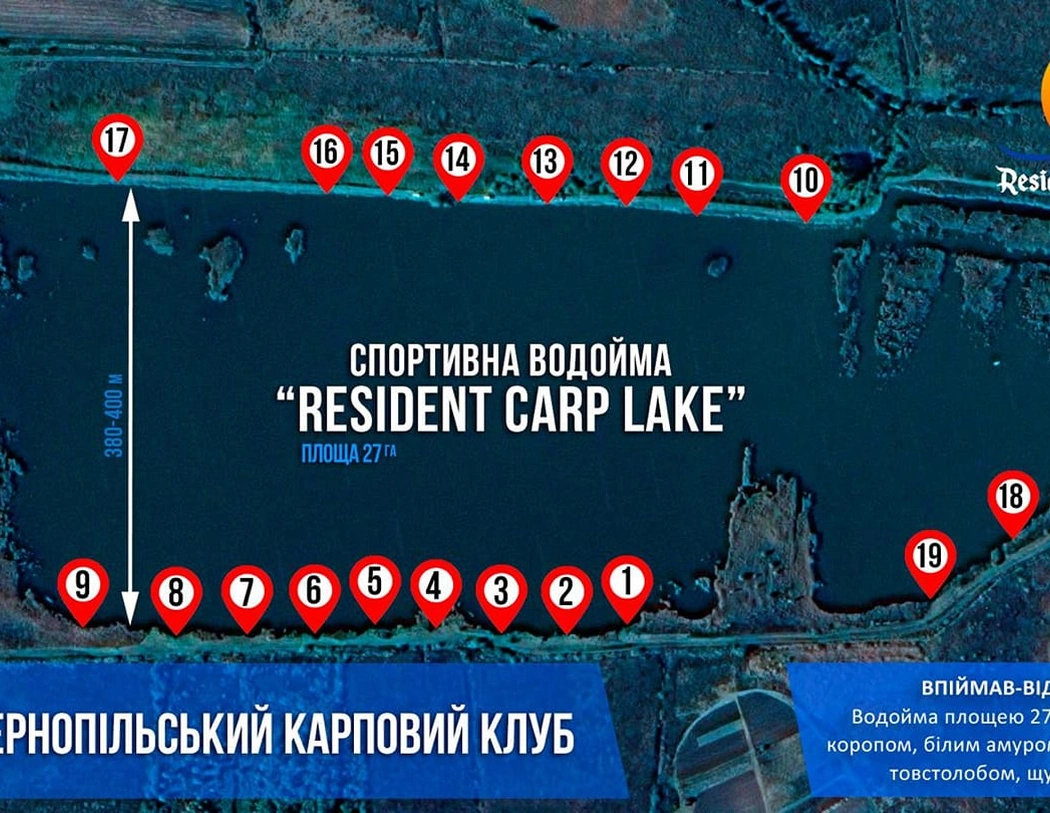 Спортивна водойма "Resident Carp Lake"